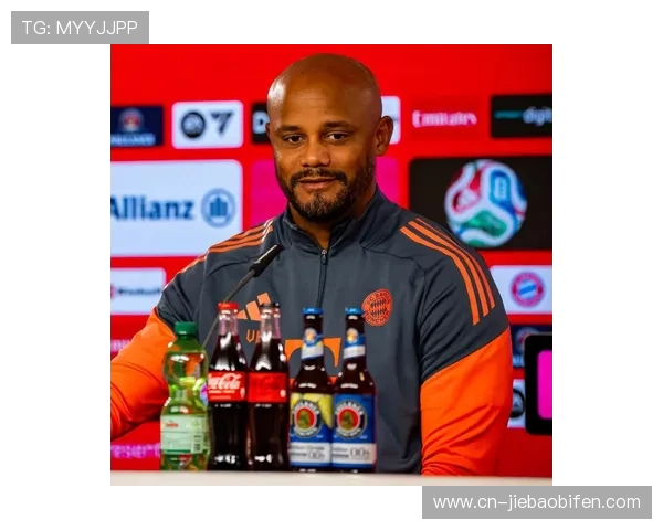 孔帕尼的拜仁首季：更衣室管理成亮点