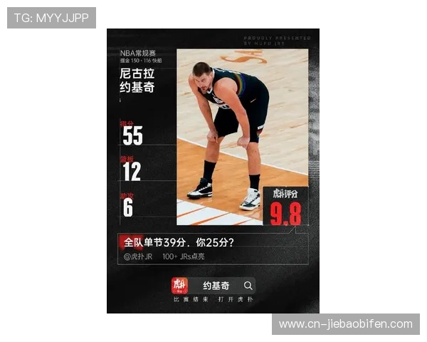 掘金穆雷客场之旅场均36.3分，成约基奇最强助力